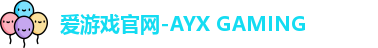 爱游戏官网-AYX GAMING
